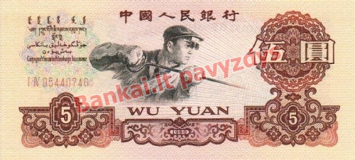 5 Juanių banknoto priekinė pusė