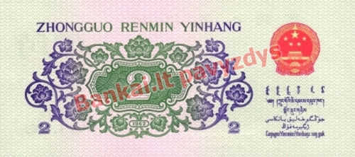 2 Jiao banknoto galinė pusė