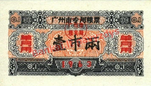 0.1 Raciono banknoto priekinė pusė