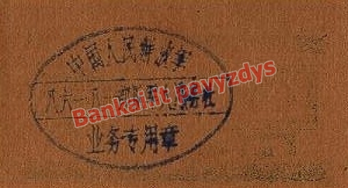 2 Fenų banknoto galinė pusė