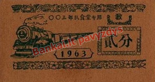 2 Fenų banknoto priekinė pusė