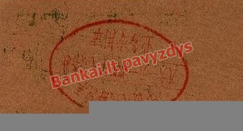 5 Fenų banknoto galinė pusė