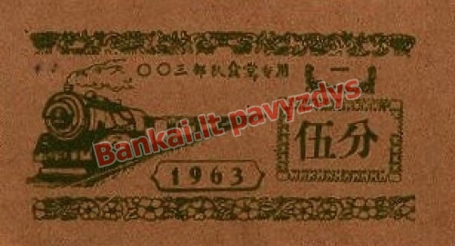 5 Fenų banknoto priekinė pusė