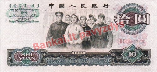 10 Juanių banknoto priekinė pusė