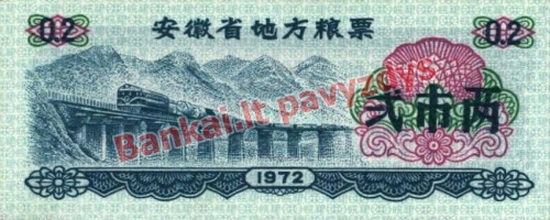 0.2 Raciono banknoto priekinė pusė