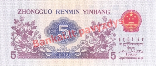 5 Jiao banknoto galinė pusė