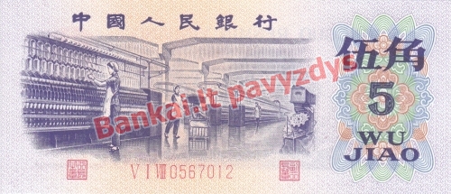 5 Jiao banknoto priekinė pusė