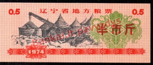 0.5 Talonų banknoto priekinė pusė