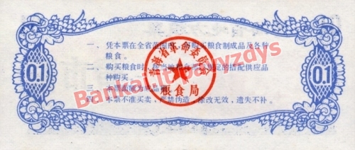 0.1 Talon  banknoto galinė pusė