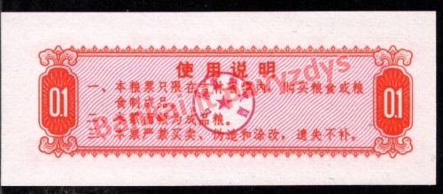 0.1 Talonų banknoto galinė pusė
