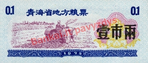0.1 Talon  banknoto priekinė pusė