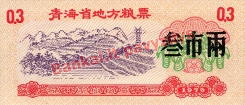 0.3 Talon  banknoto priekinė pusė
