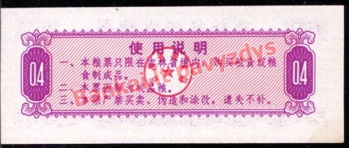 0.4 Talonų banknoto galinė pusė