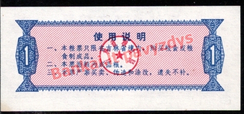 1 Talono banknoto galinė pusė