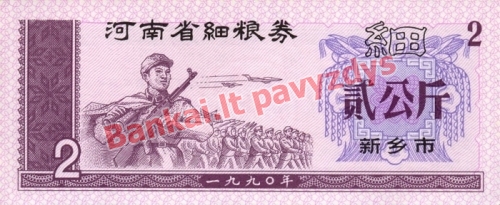 2 Kilo  banknoto priekinė pusė