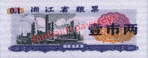 0.1 Raciono banknoto priekinė pusė