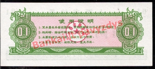 0.1 Talonų banknoto galinė pusė