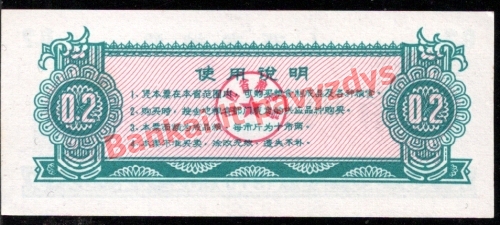 0.2 Talonų banknoto galinė pusė