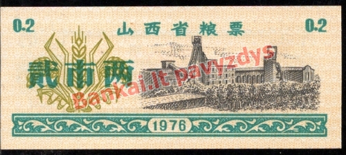 0.2 Talonų banknoto priekinė pusė