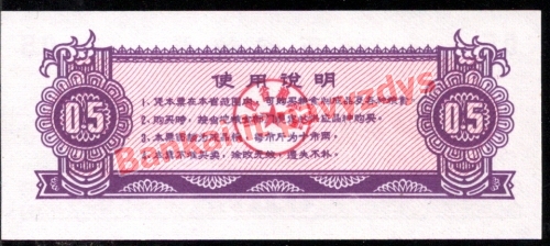 0.5 Talonų banknoto galinė pusė