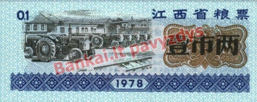 0.1 Raciono banknoto priekinė pusė