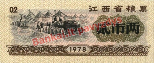 0.2 Raciono banknoto priekinė pusė