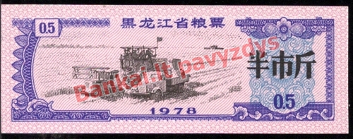 0.5 Talonų banknoto priekinė pusė