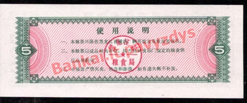 5 Talonų banknoto galinė pusė