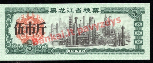 5 Talonų banknoto priekinė pusė