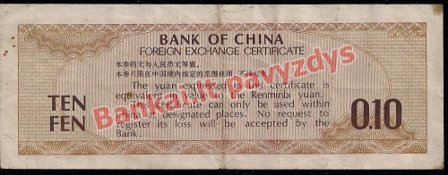 10 Fenų banknoto galinė pusė
