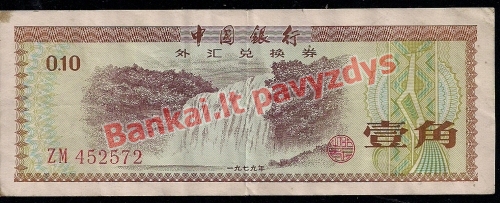 10 Fenų banknoto priekinė pusė