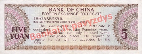 5 Juanių banknoto galinė pusė
