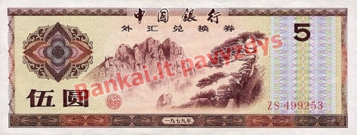 5 Juanių banknoto priekinė pusė