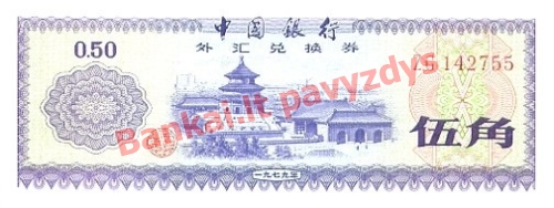 50 Fenų banknoto priekinė pusė