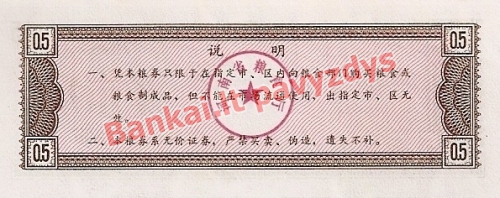 05 Juanių banknoto galinė pusė