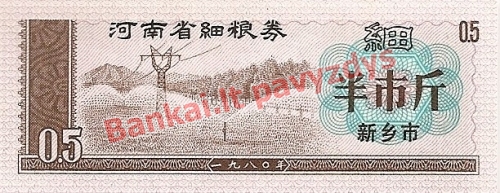 05 Juanių banknoto priekinė pusė