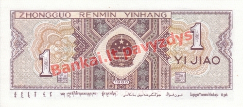 1 Jiao banknoto galinė pusė