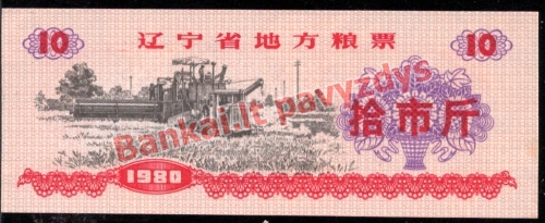 10 Talonų banknoto priekinė pusė