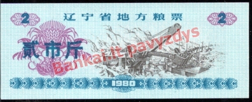 2 Talonų banknoto priekinė pusė