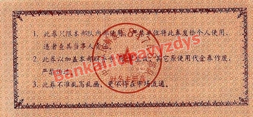 2 Juanių banknoto galinė pusė