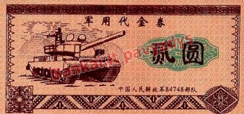 2 Juanių banknoto priekinė pusė
