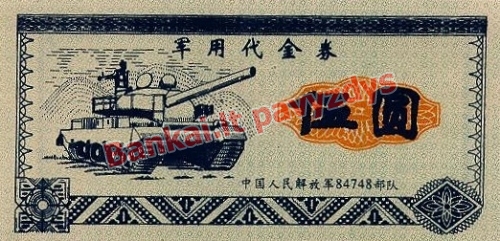 5 Juanių banknoto priekinė pusė
