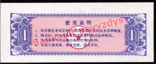 1 Talono banknoto galinė pusė