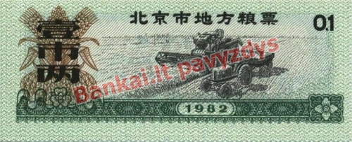 0.1 Raciono banknoto priekinė pusė