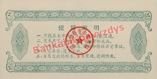 5 Kilo  banknoto galinė pusė