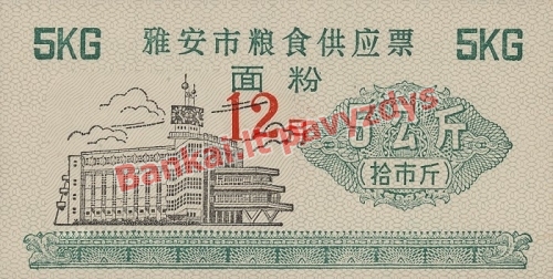 5 Kilo  banknoto priekinė pusė