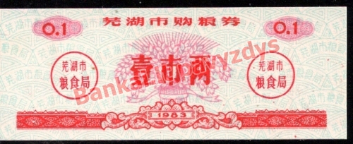 0.1 Talonų banknoto priekinė pusė