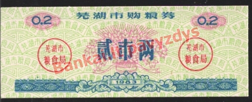 0.2 Talonų banknoto priekinė pusė