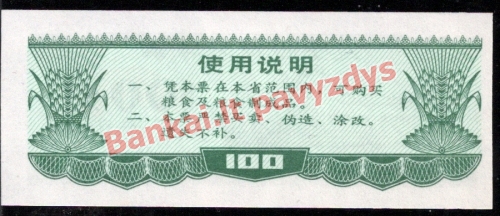 100 Talonų banknoto galinė pusė