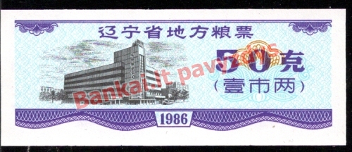 50 Talonų banknoto priekinė pusė